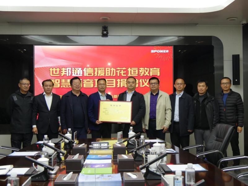 爱心助学|emc易倍通讯向花垣县民族中学捐赠教学装备助力教育振兴