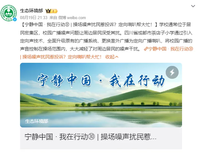 生态情形部点赞的静音操场，emc易倍是怎样真正实现“静音”！