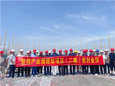 喜封金顶 未来可期 | emc易倍通讯二期工程封顶仪式圆满礼成！