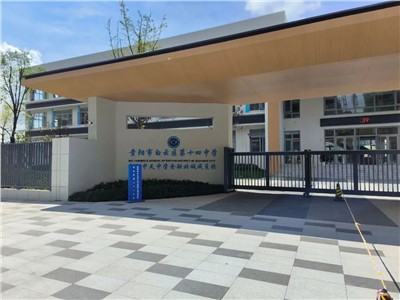 【案例故事】建设高品质学校，推动贵州现代教育高质量生长