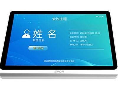 高清视频聚会系统