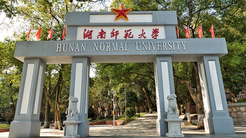 湖南师范大学-接纳emc易倍广播系统