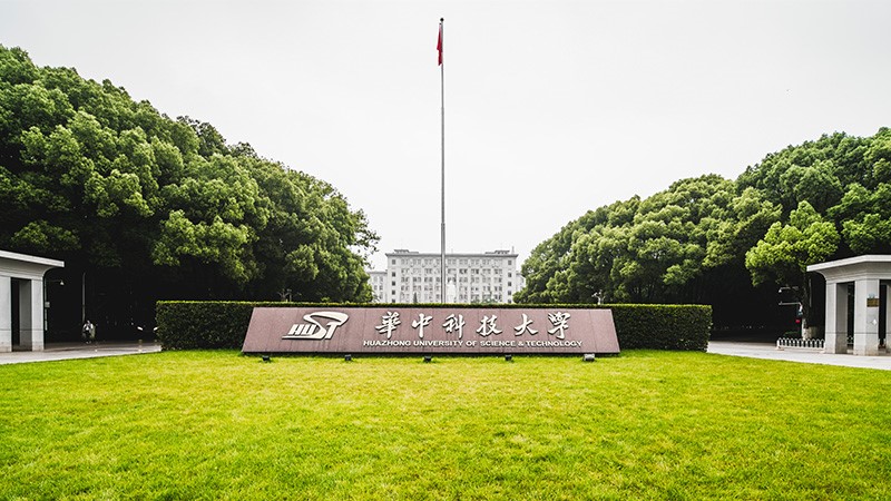 华中科技大学-接纳emc易倍对讲广播系统