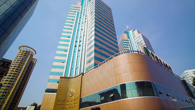 中国农业银行